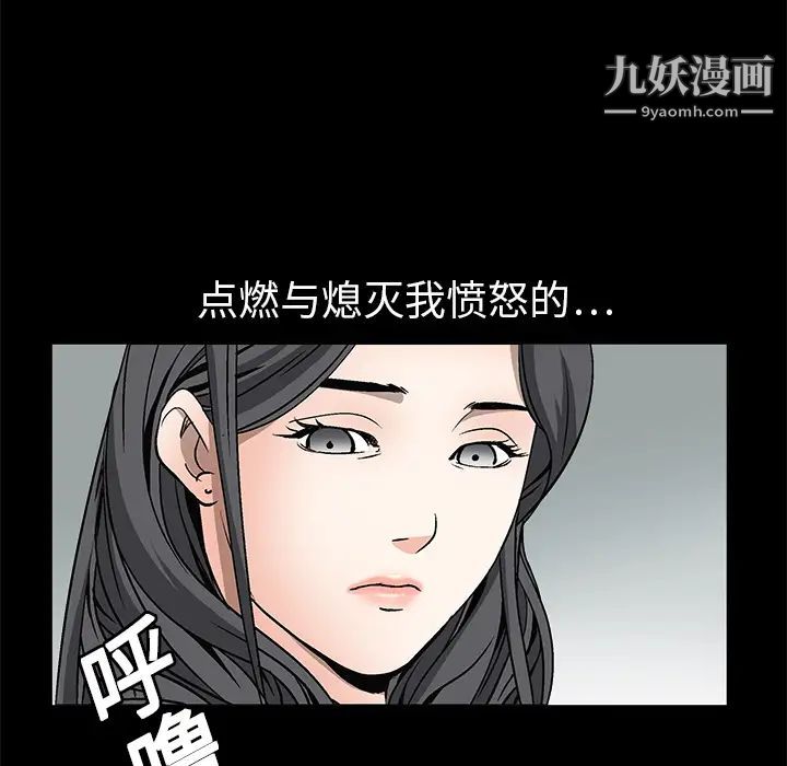 枷锁第8话