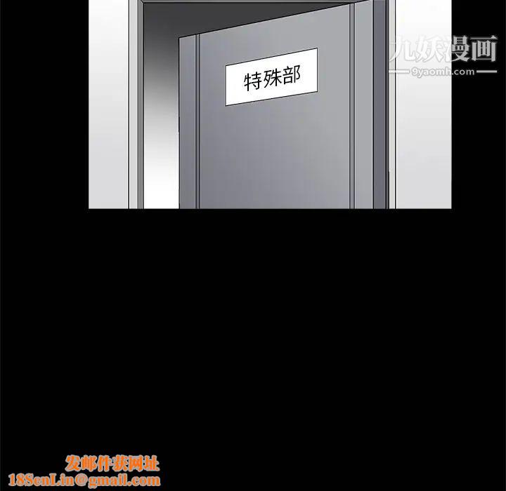 枷锁第8话