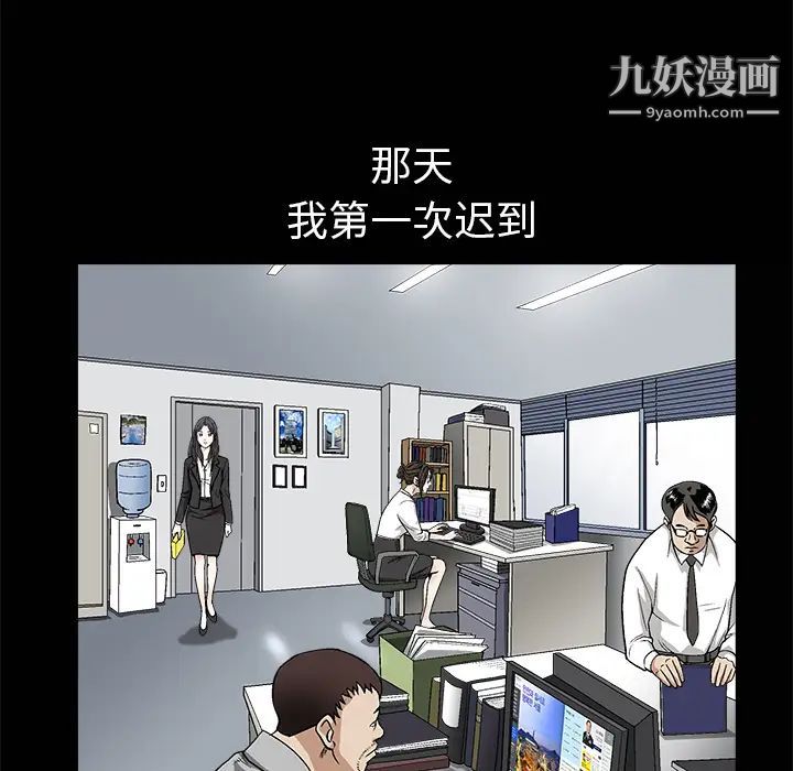枷锁第8话