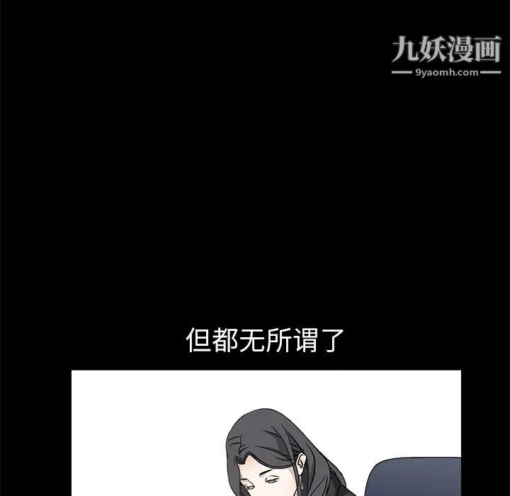 枷锁第8话