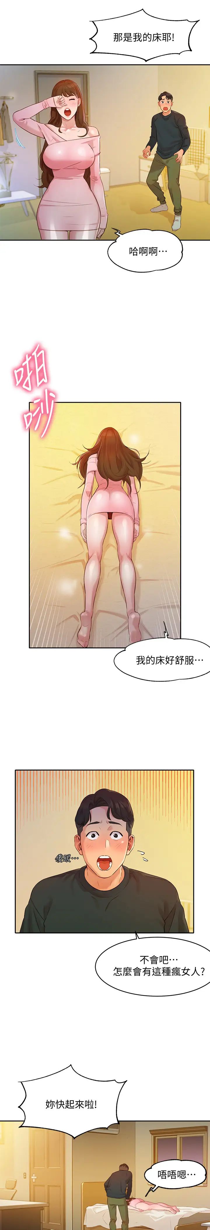 女神写真第2话-专业模特儿与众不同的姿态