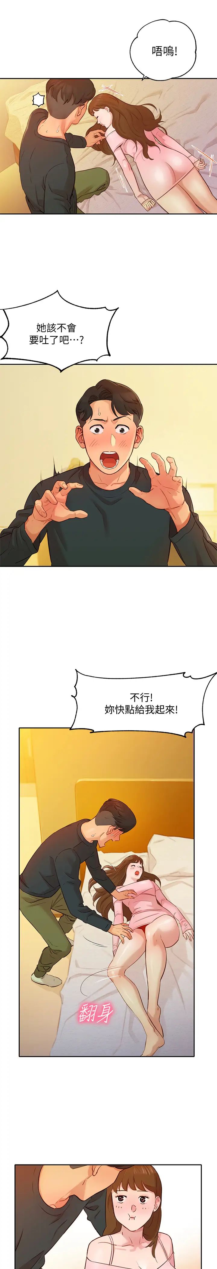 《女神写真》第2话-专业模特儿与众不同的姿态