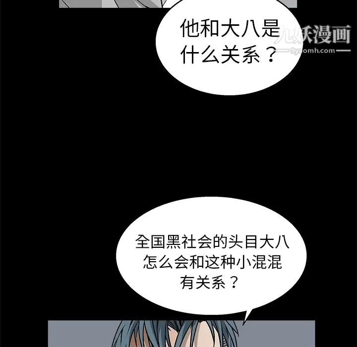 枷锁第8话