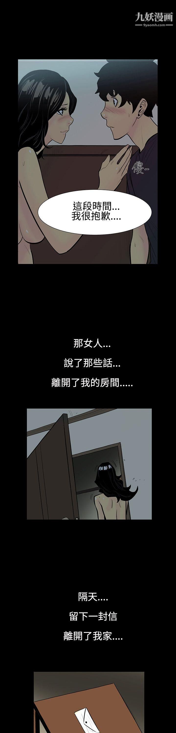 无法停止的甜蜜关係第5话-继母