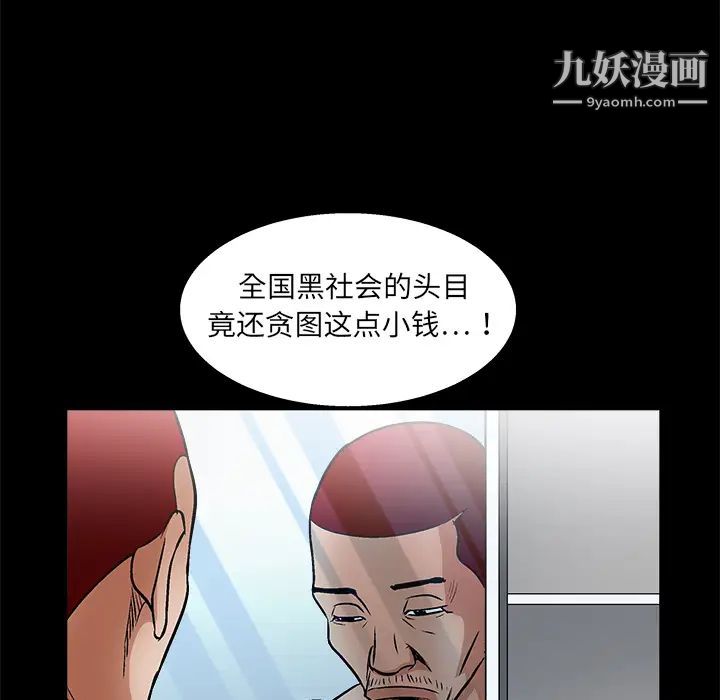 枷锁第8话
