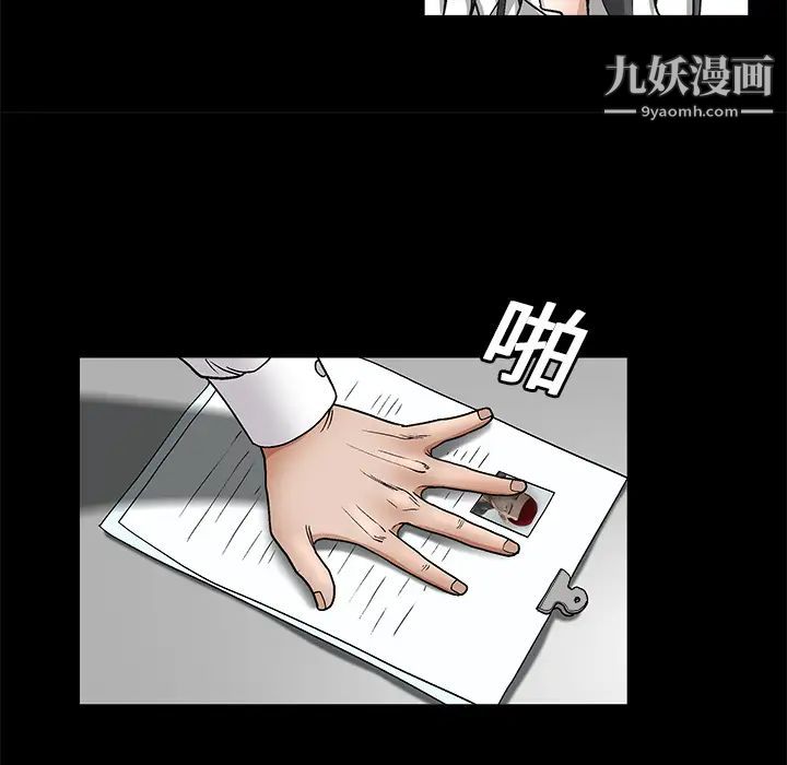 枷锁第8话