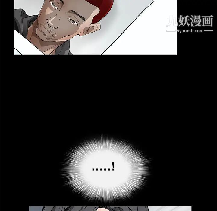 枷锁第8话