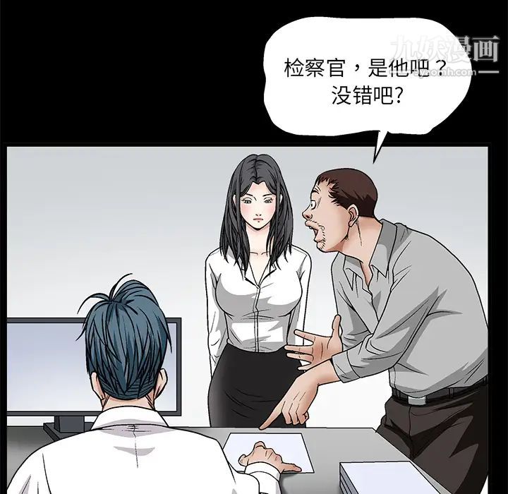 枷锁第8话