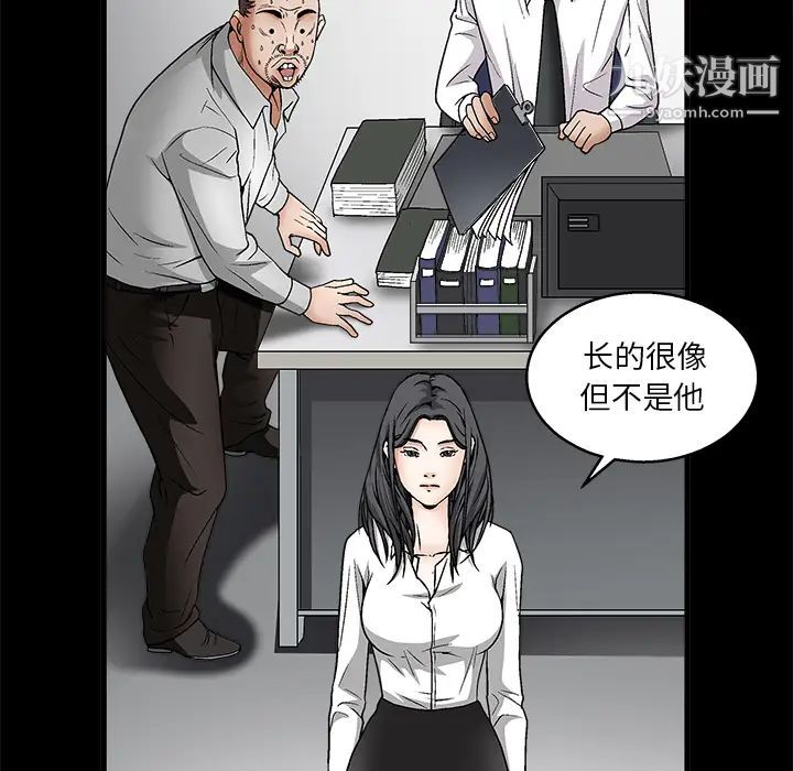 枷锁第8话