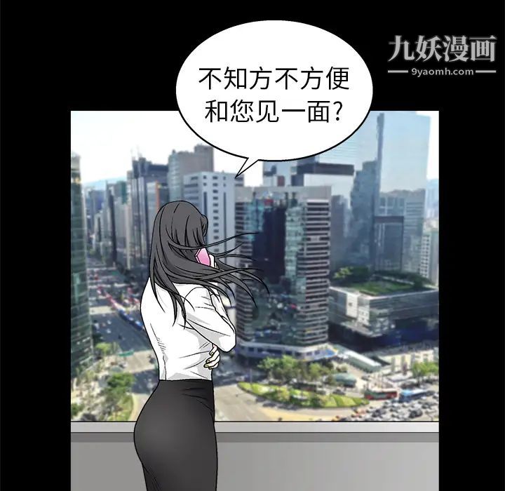 枷锁第8话