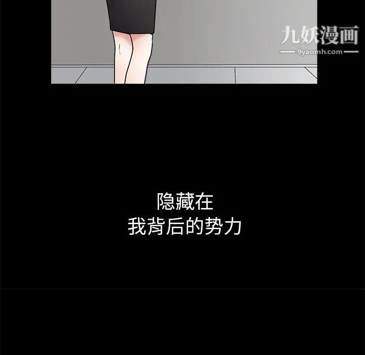 枷锁第8话
