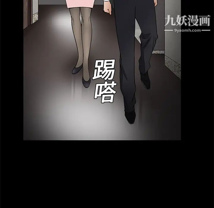 枷锁第8话
