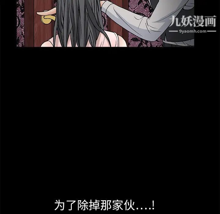 枷锁第8话