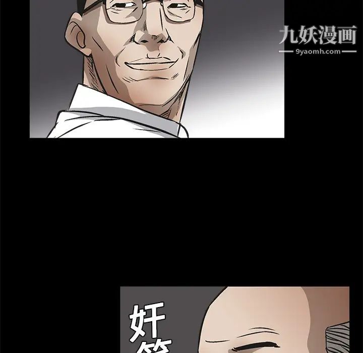枷锁第8话