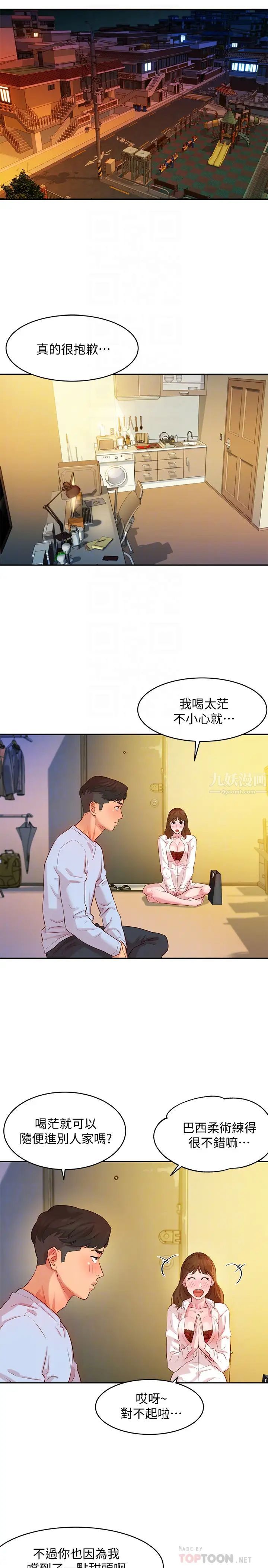 女神写真第3话-能不能也帮我拍照?