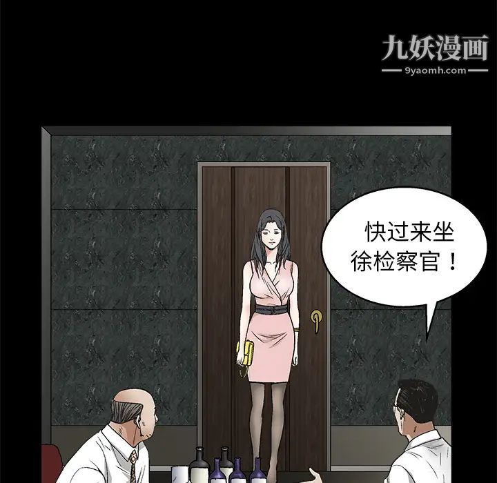 枷锁第8话