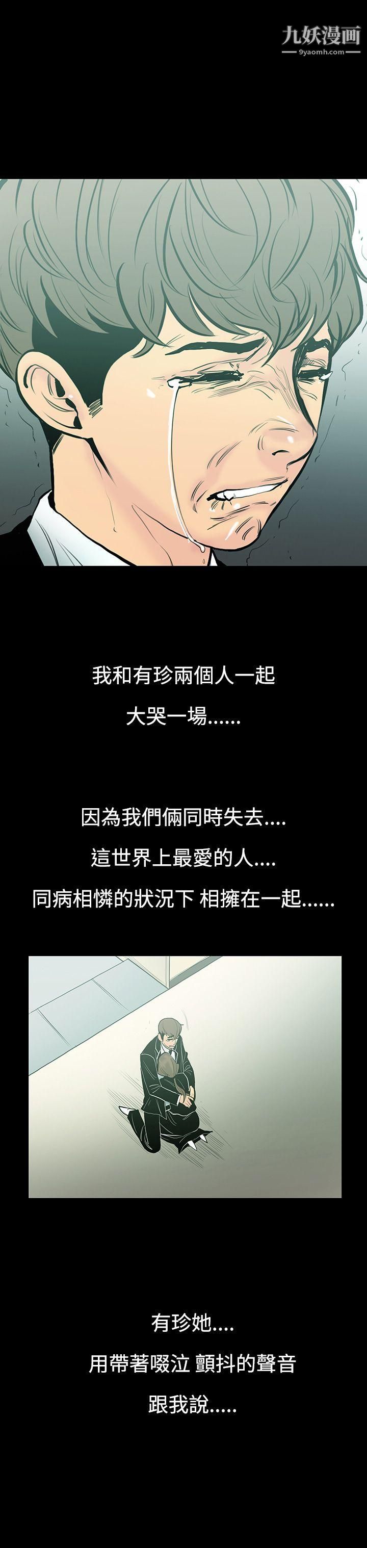 無法停止的甜蜜關係第7話-朋友的太太