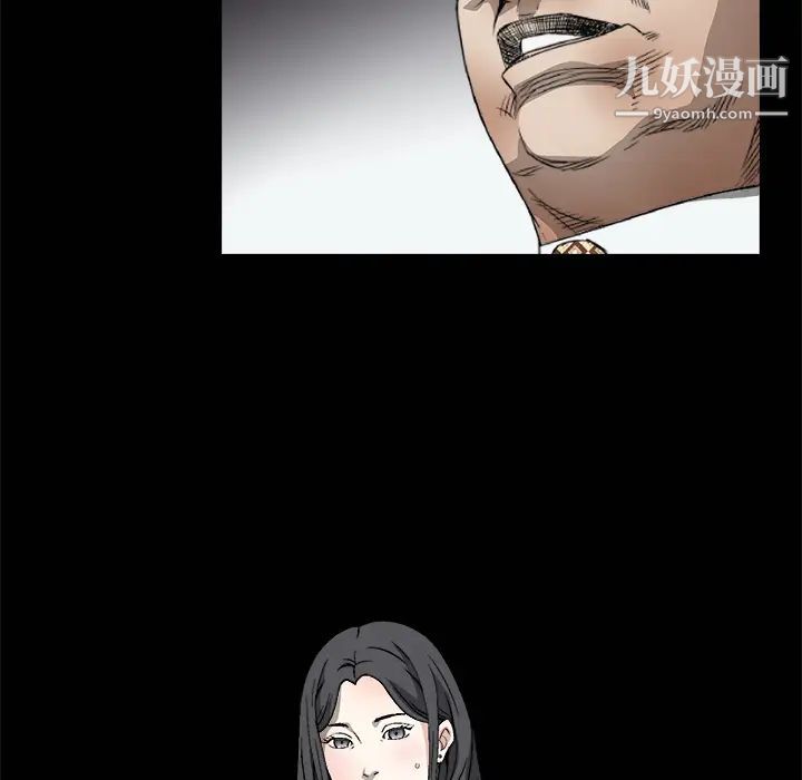枷锁第8话