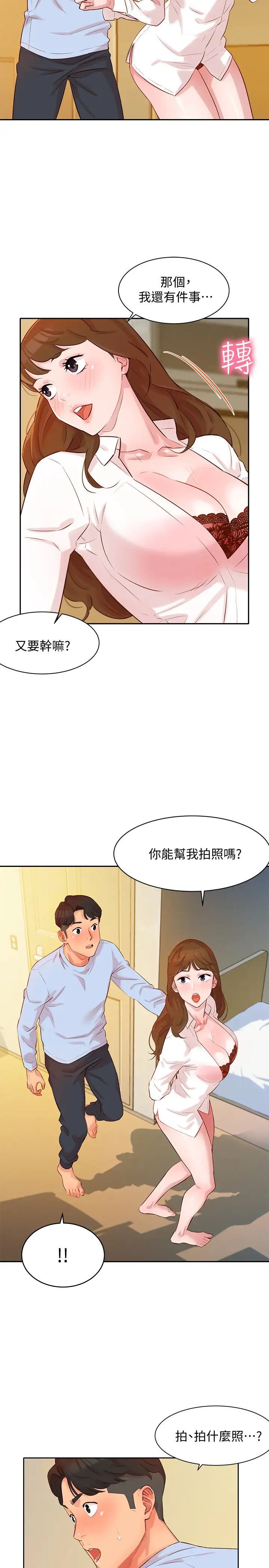 女神写真第3话-能不能也帮我拍照?