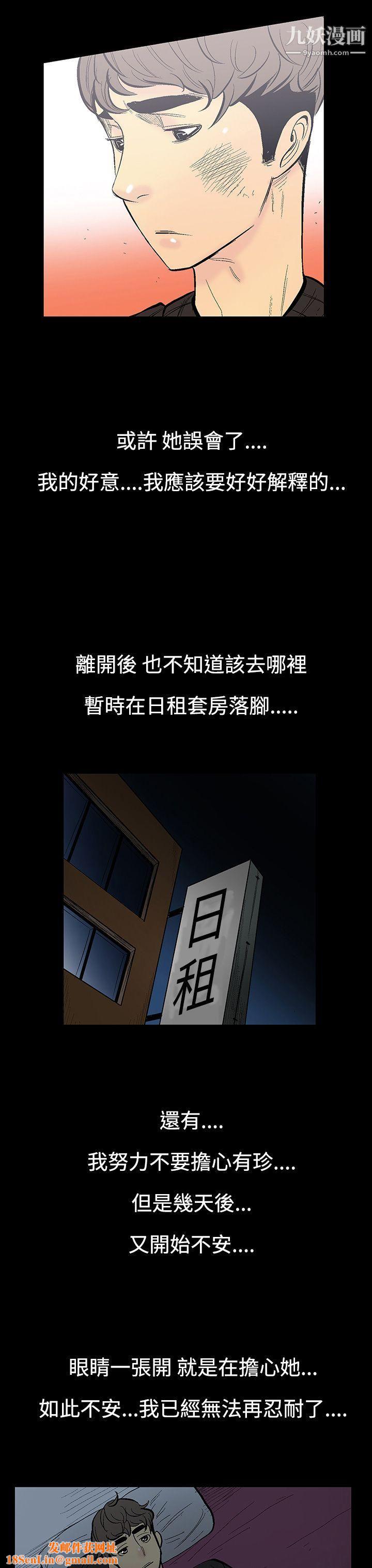 无法停止的甜蜜关係第8话-朋友的太太