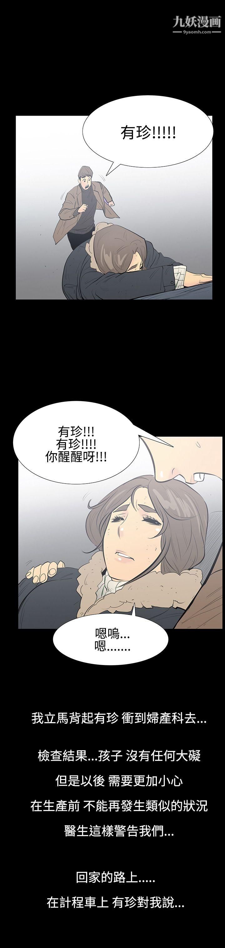 无法停止的甜蜜关係第9话-朋友的太太