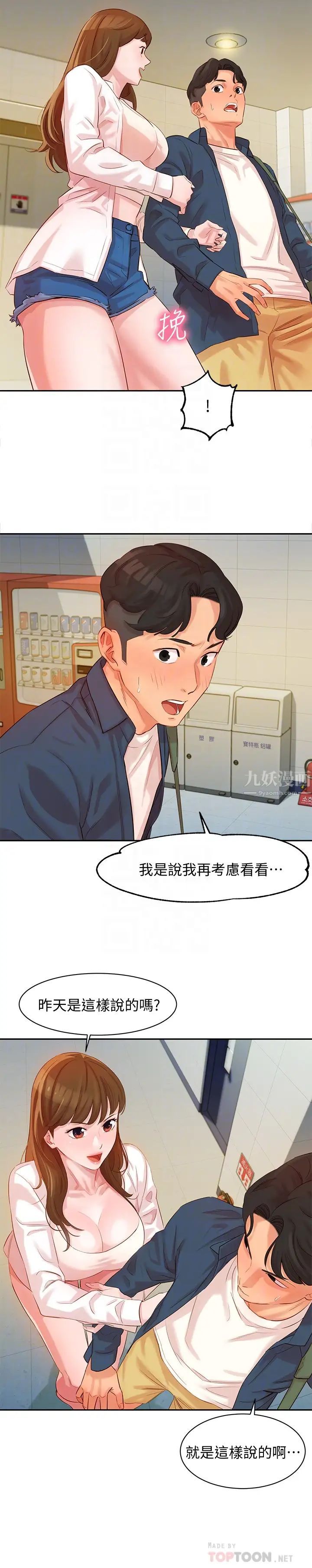 女神写真第4话-清纯女神怡凛的大胆裸露