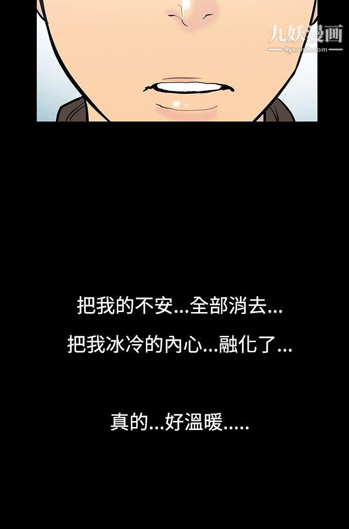無法停止的甜蜜關係第9話-朋友的太太