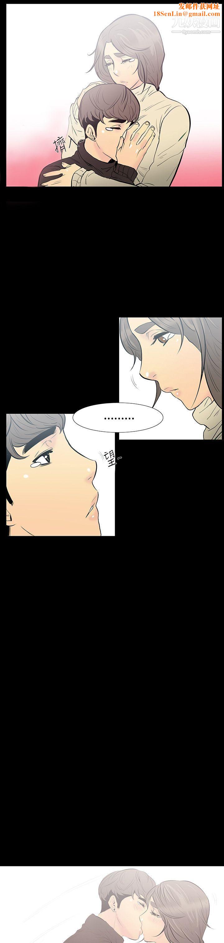 無法停止的甜蜜關係第10話-朋友的太太