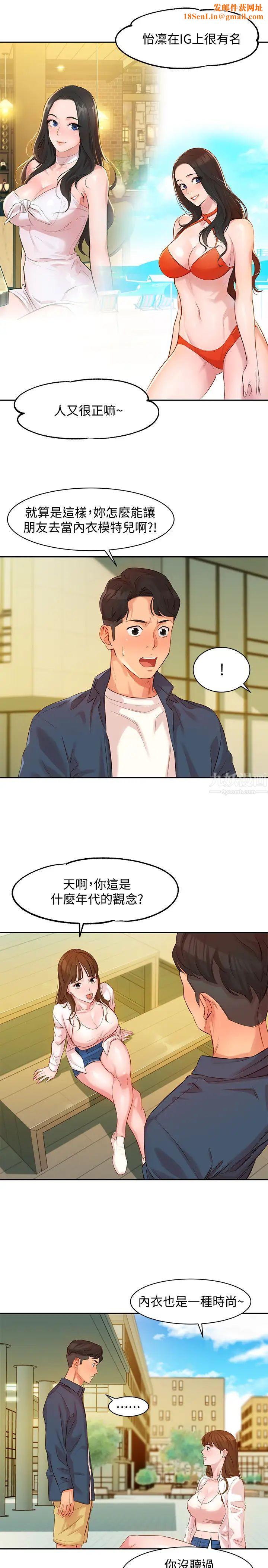 女神写真第4话-清纯女神怡凛的大胆裸露