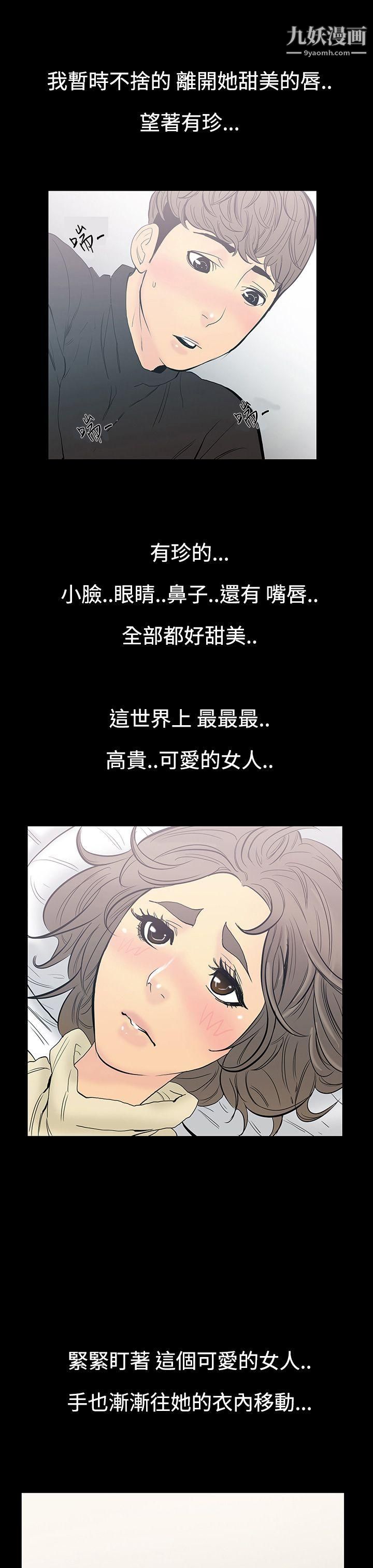 无法停止的甜蜜关係第10话-朋友的太太