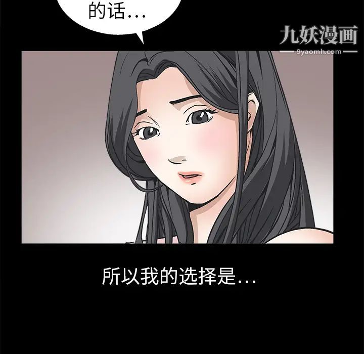 枷鎖第9话