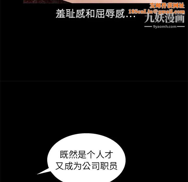 枷锁第9话