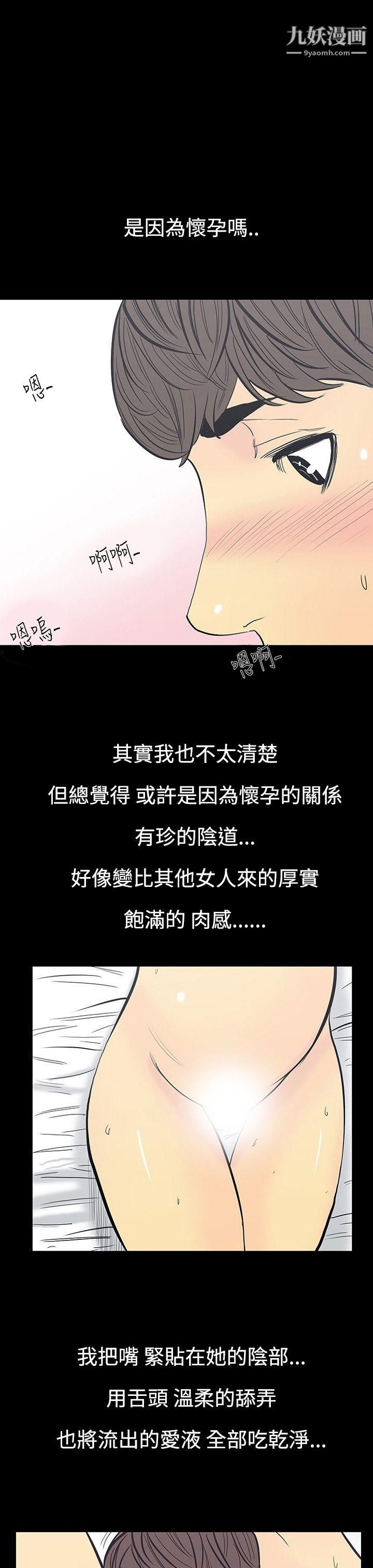 無法停止的甜蜜關係第11話-朋友的太太