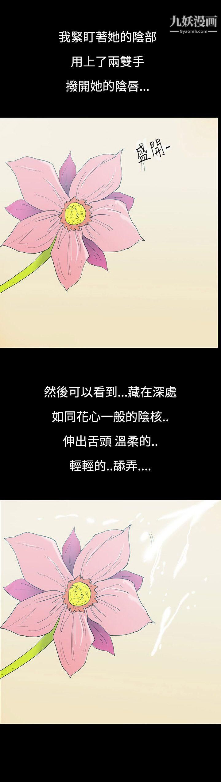 無法停止的甜蜜關係第11話-朋友的太太
