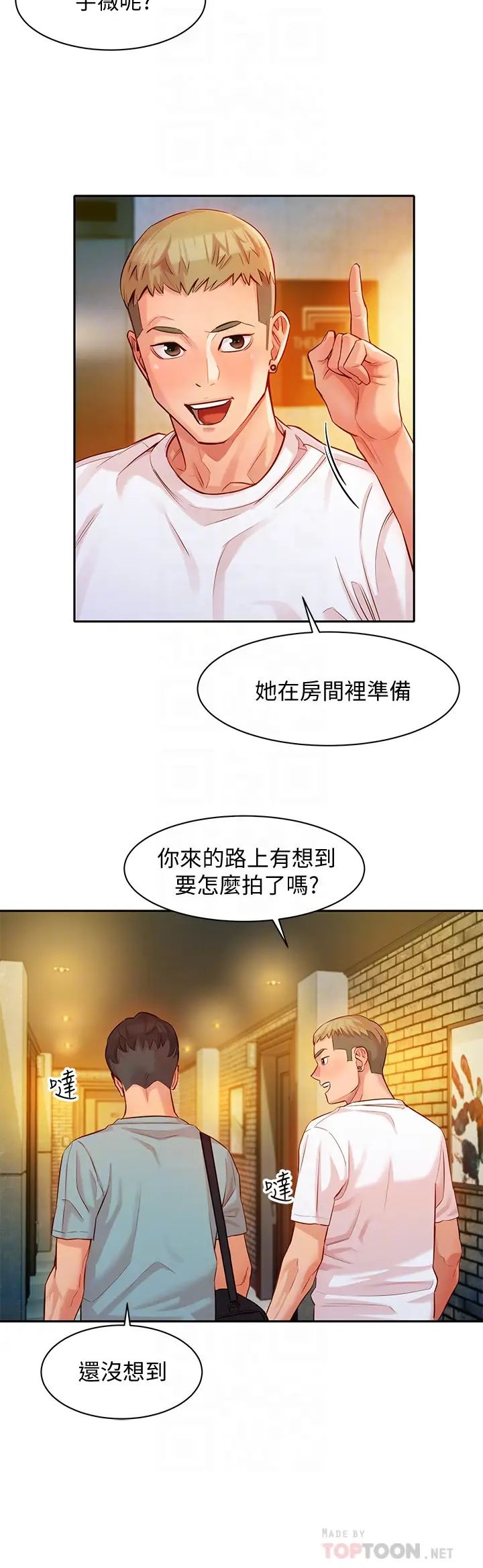 女神写真第5话-试试看…像真的在做爱一样