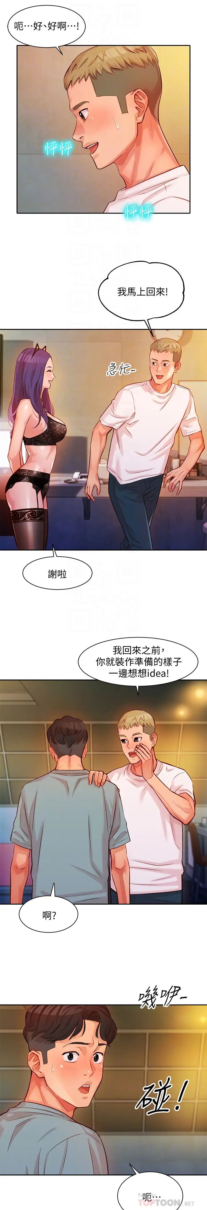 《女神写真》第5话-试试看…像真的在做爱一样