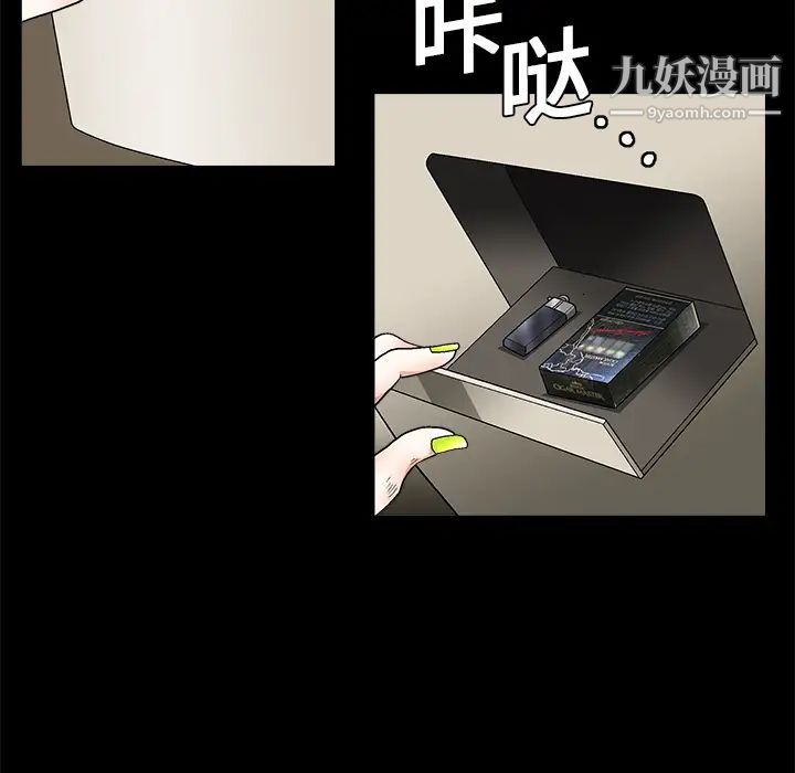 枷鎖第9话