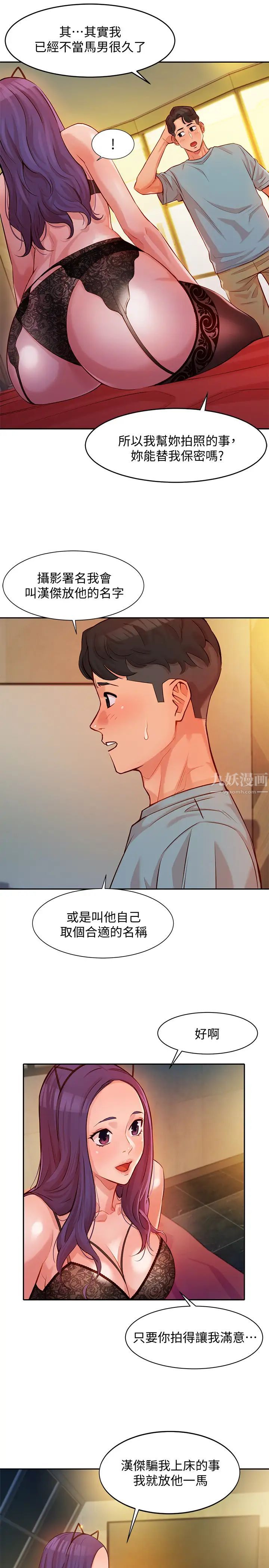 女神写真第5话-试试看…像真的在做爱一样