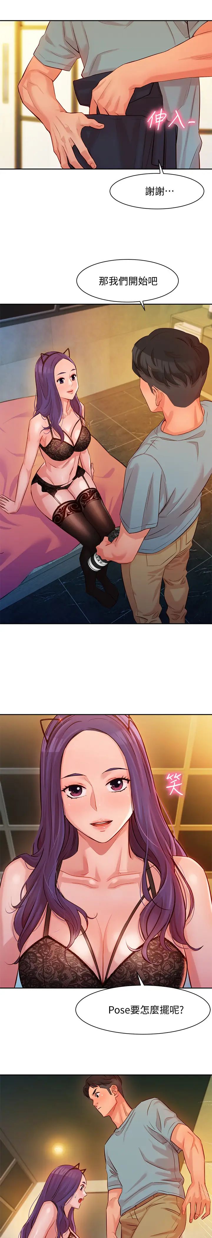 女神写真第5话-试试看…像真的在做爱一样
