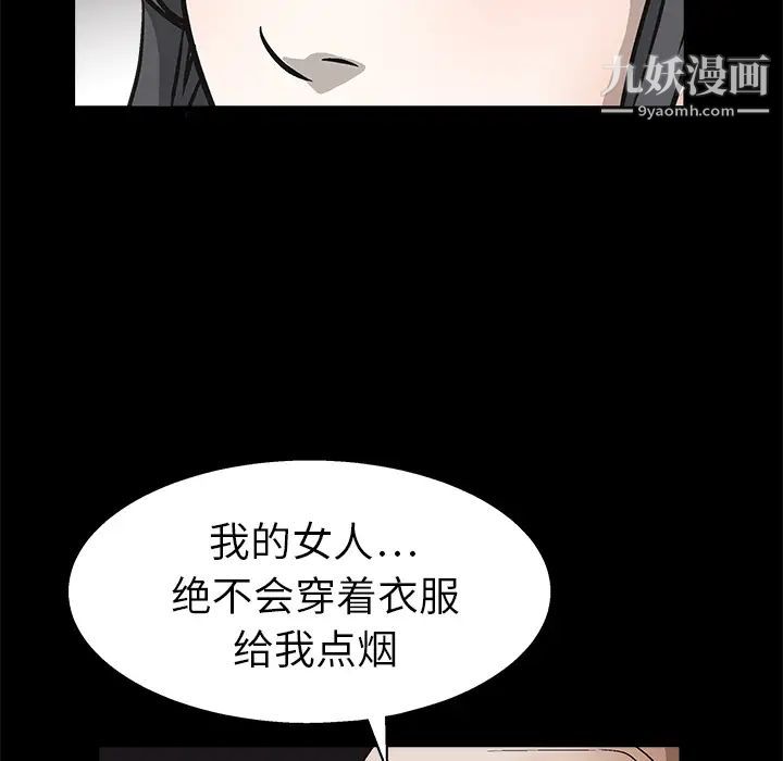枷锁第9话