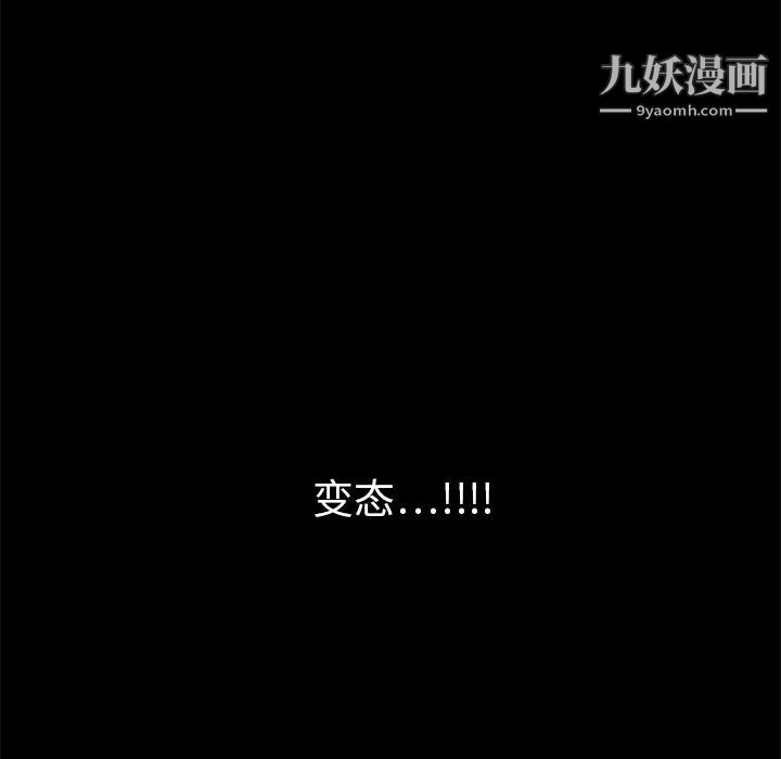 枷鎖第9话