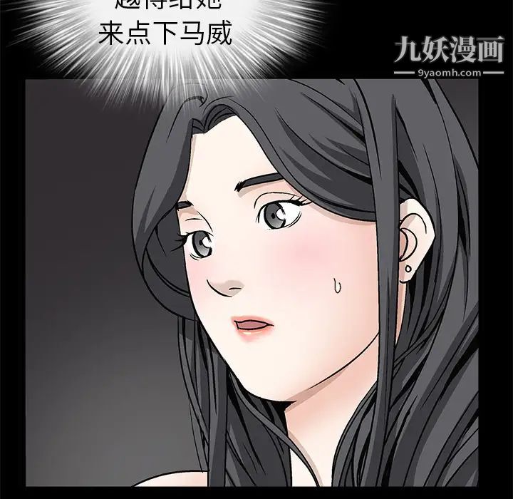 枷锁第10话