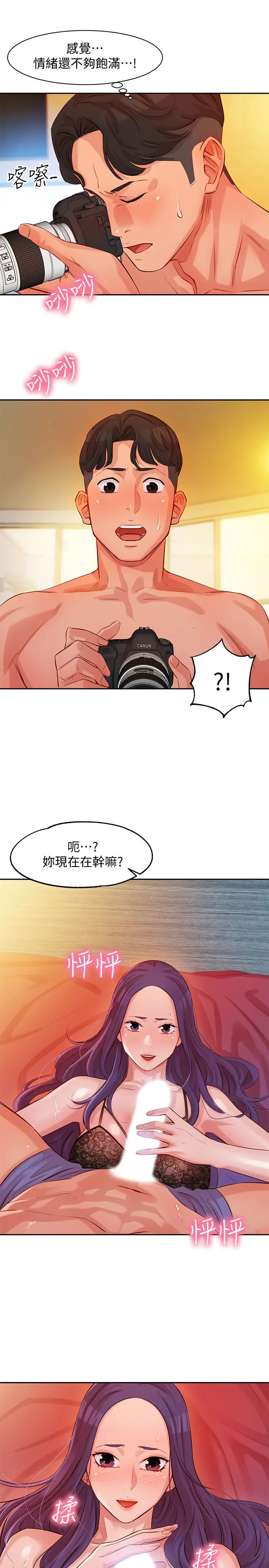 女神写真第5话-试试看…像真的在做爱一样
