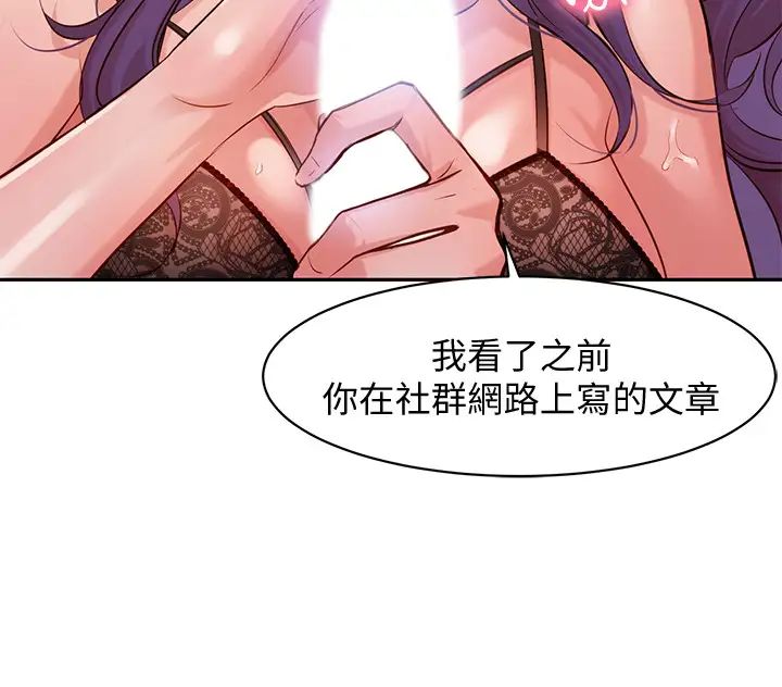 《女神写真》第5话-试试看…像真的在做爱一样