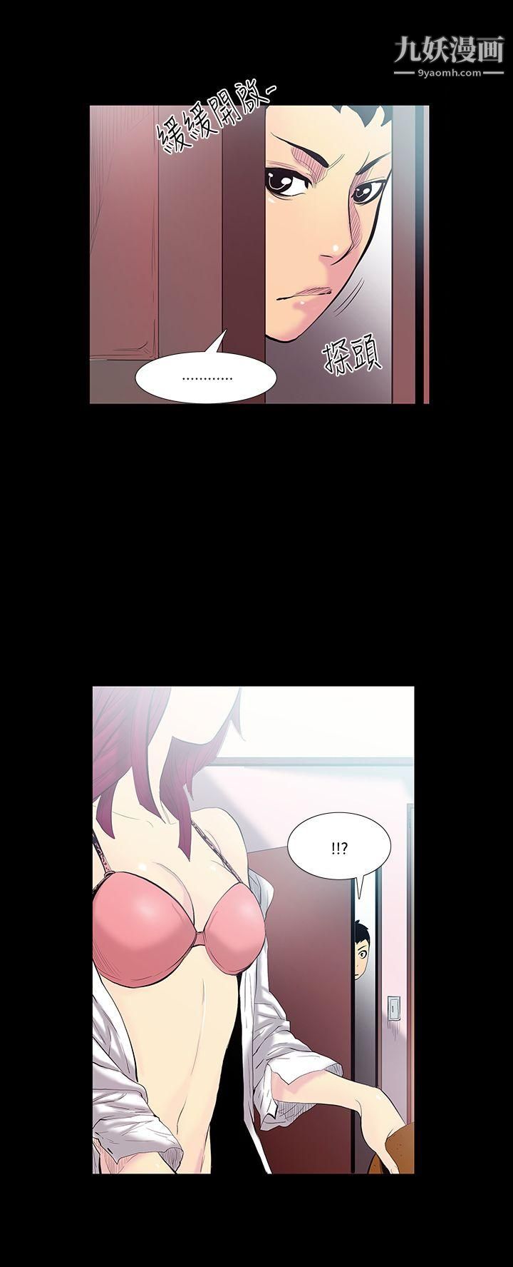 無法停止的甜蜜關係第13話-大哥的女人