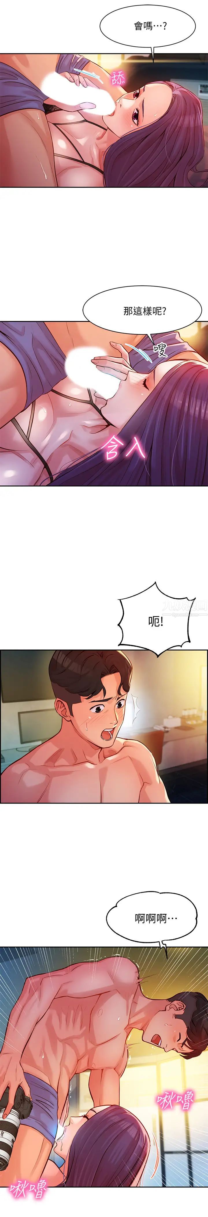 女神写真第6话-拍摄中断的原因