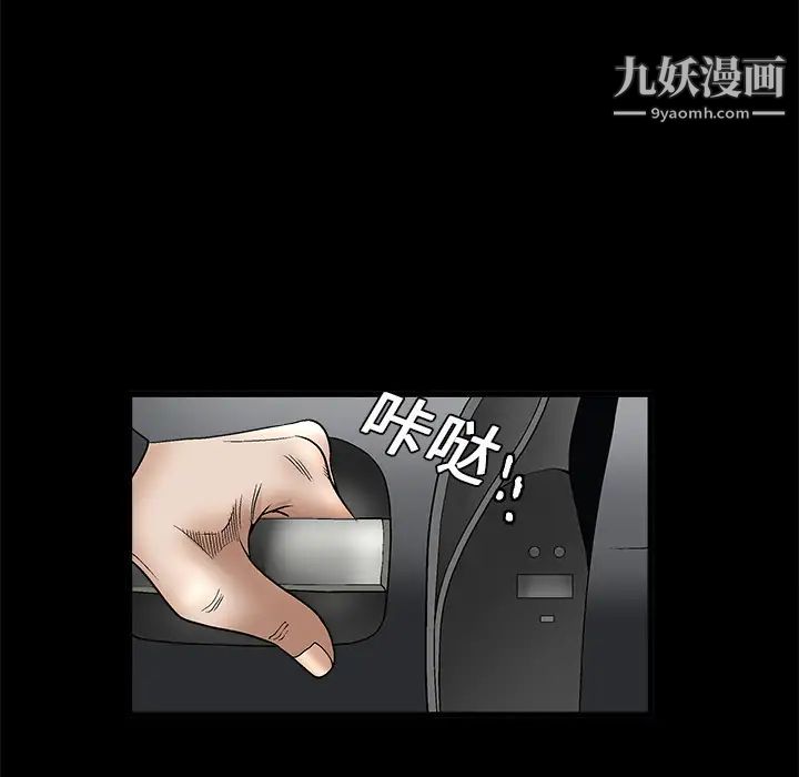 枷鎖第10话
