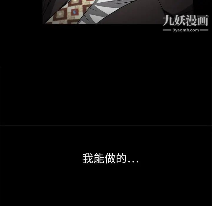 枷鎖第10话