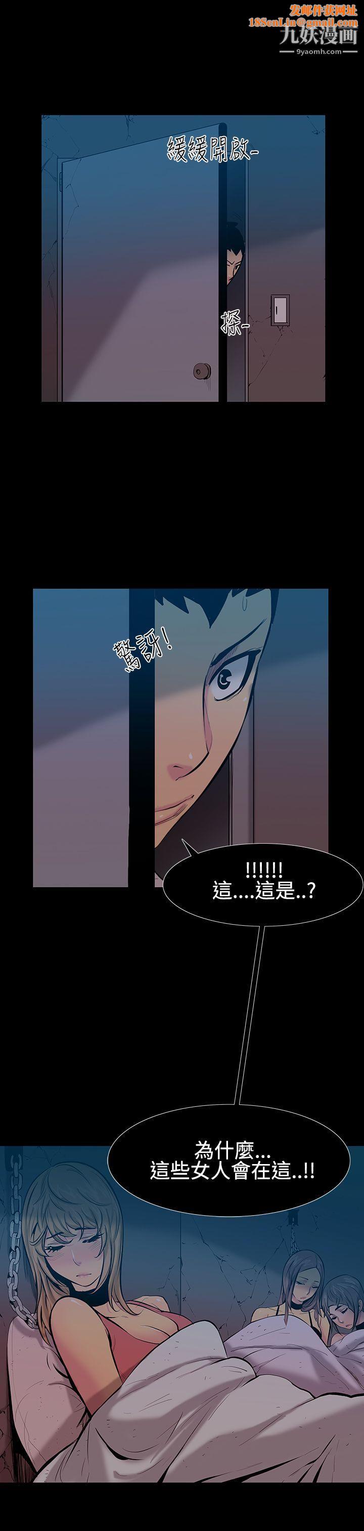 無法停止的甜蜜關係第16話-大哥的女人