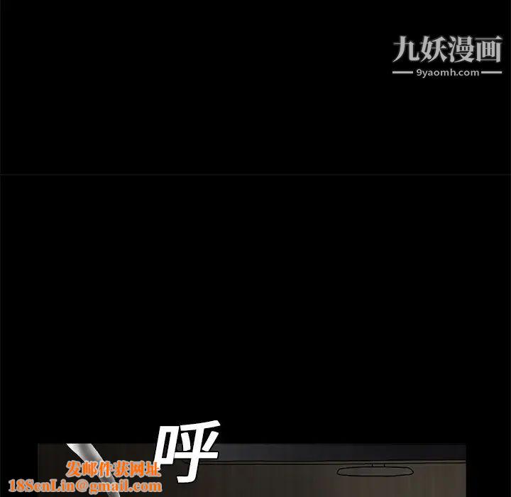 枷锁第10话